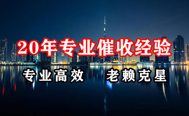 七里河清账公司
