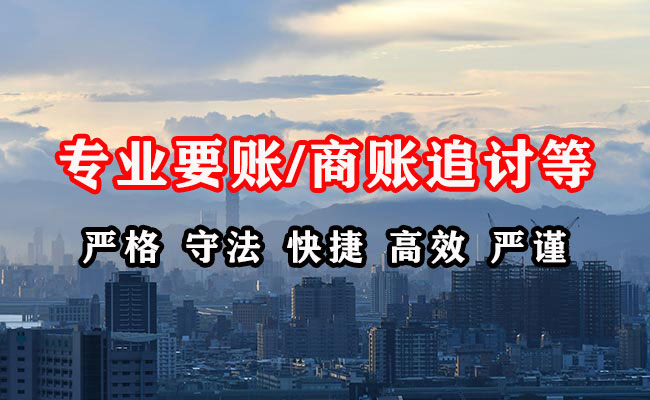 七里河清账公司